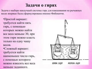 Определение безопасного веса гирь