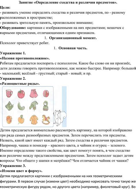 Определение и различия