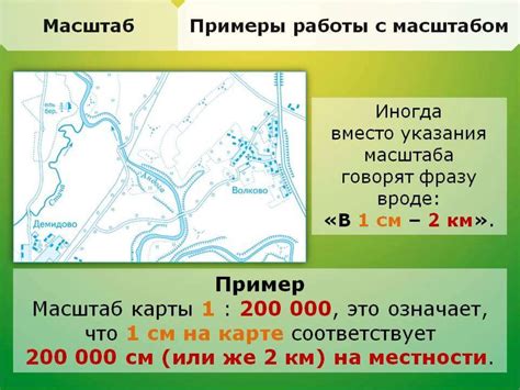 Определение масштаба 1:10