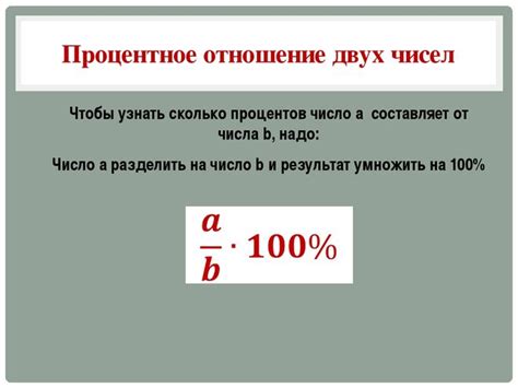 Определение процентного соотношения числа 45 к числу 30