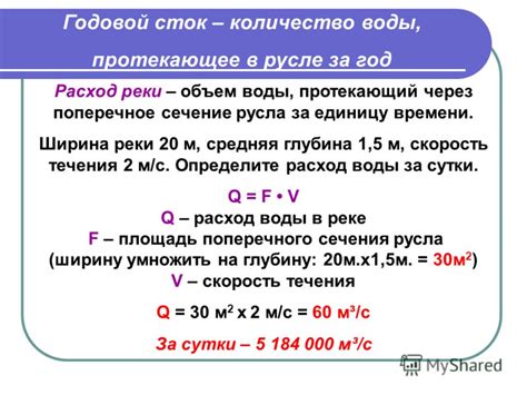 Определите расход угля на единицу времени