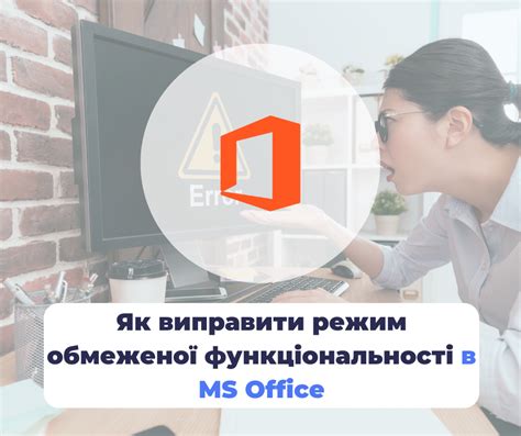 Ослабление функциональности