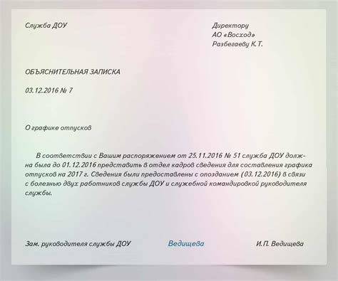 Основные принципы написания как на личное объяснение