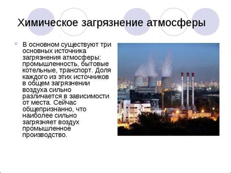 Основные раздражители воздуха