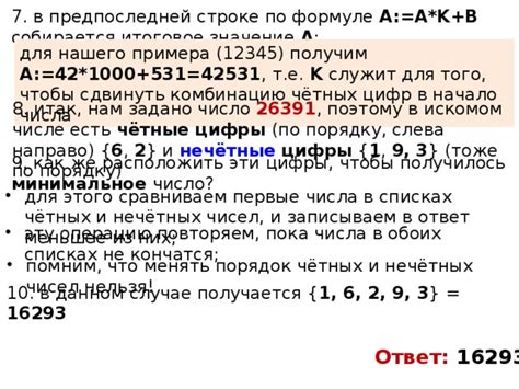 Ответ: итоговое количество чисел