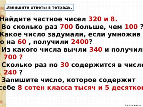 Ответ на задачу: сколько единиц 1 класса содержится в числе 57075