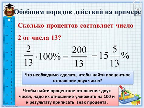 Отношение числа 15 к числу 75: проценты и вычисление