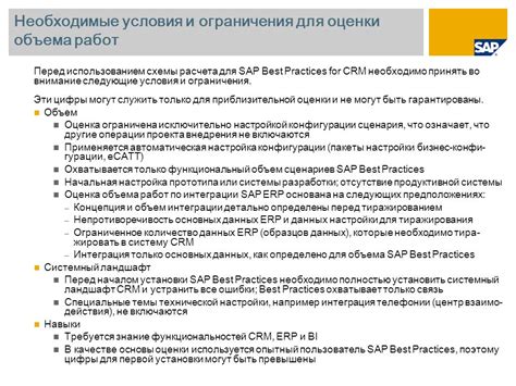 Оценка объема работ перед покраской