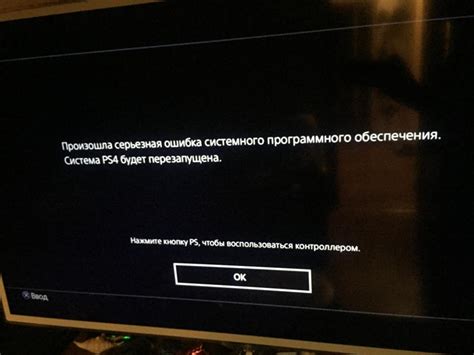 Ошибка в настройках программного обеспечения
