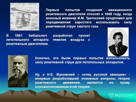 Первые попытки передвижения