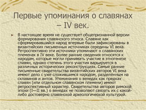 Первые упоминания о Новгороде в исторических источниках