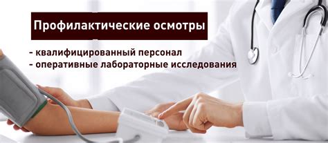 Периодические медицинские осмотры после выздоровления от ОРВИ