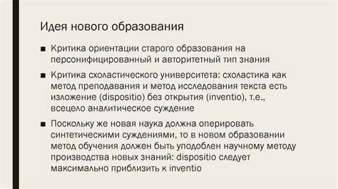 Перспективы развития педагогики как дисциплины