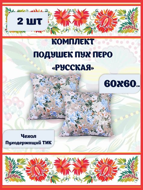 Перспективы рынка пуха и пера