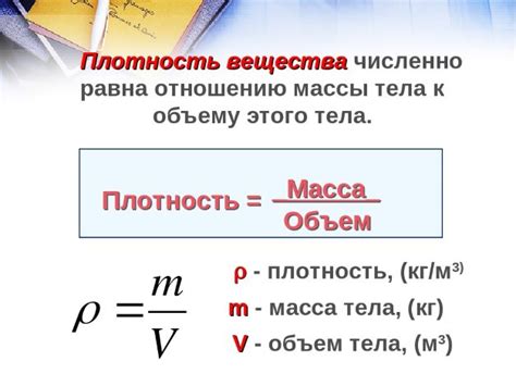 Плотность вишни и вычисление объема