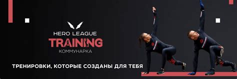 Подготовка к тренировкам