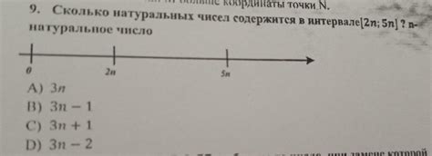 Подсчет общего количества натуральных чисел в интервале