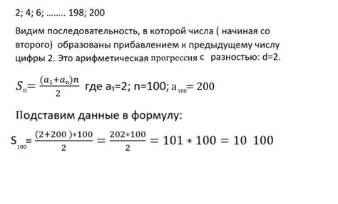 Подсчет суммы чисел от 1 до 200: основные подходы