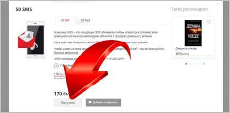 Получение информации о доступных минутах по USSD-запросу