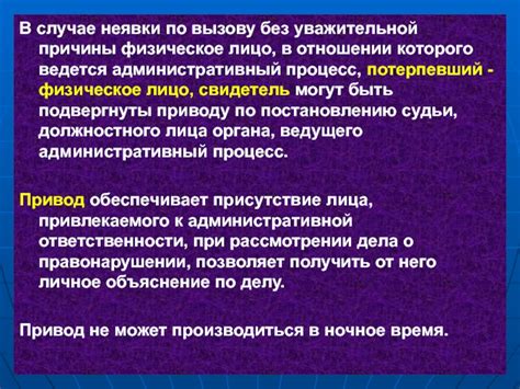 Понятие "личное объяснение"