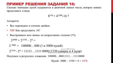 Понятие двоичной записи числа