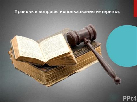 Правовые и этические аспекты затопления соседей снизу