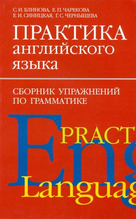 Практика английского языка для достижения успеха