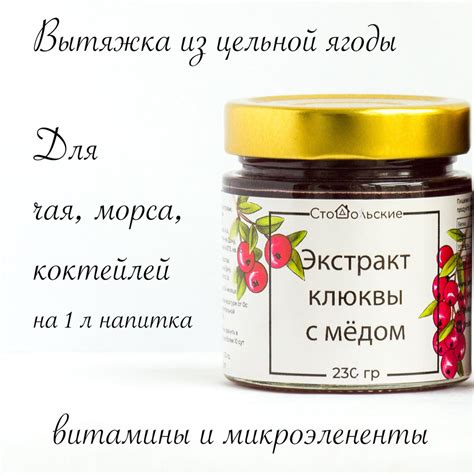 Практические рекомендации по дозировке сахара для клюквы