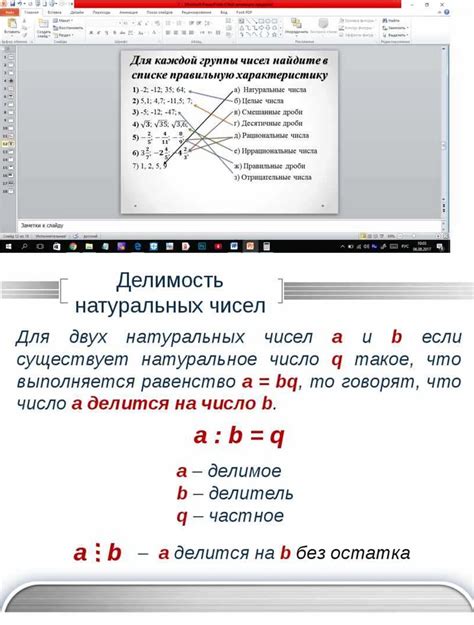 Практическое применение знаний о разрядах числа
