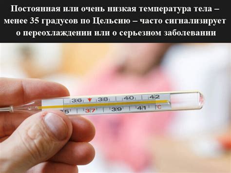 Предполагаемые причины повышения температуры