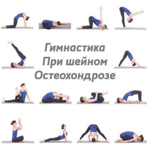 Преимущества тренировки при шейном продуло+