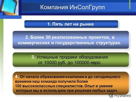 Применение в коммерческих и государственных структурах