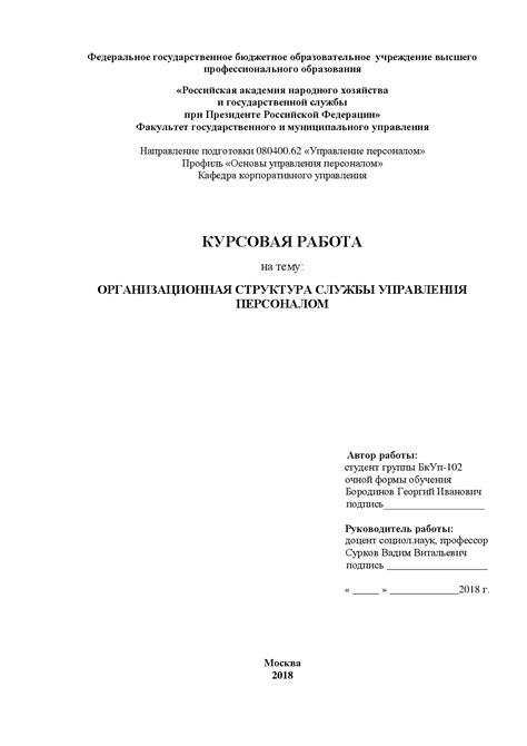 Пример