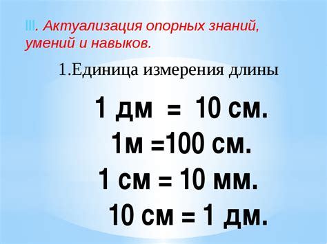 Примеры использования 46 дм в реальной жизни