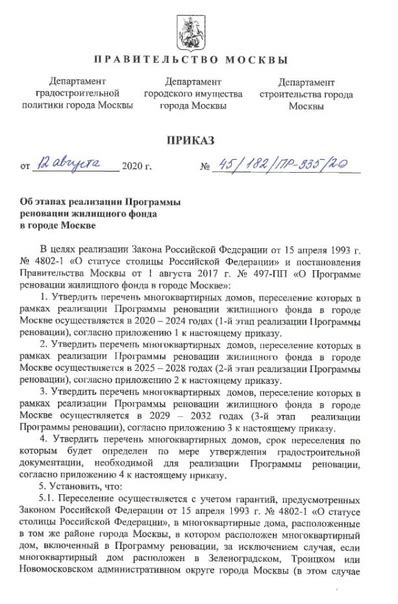 Примеры рассчитанной стоимости квартиры на разных этапах реализации программы реновации