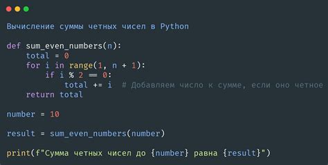 Пример программы на языке Python для нахождения суммы чисел от 1 до 200