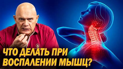 Причины и последствия шейного продуло+