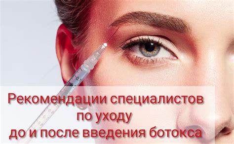 Причины ожидания перед ботоксом: