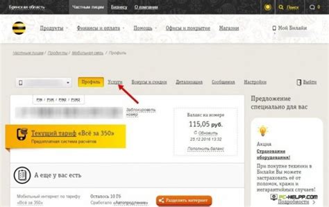 Проверить через личный кабинет