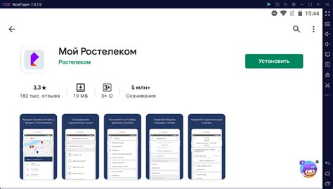 Проверка остатка минут через Мой Ростелеком