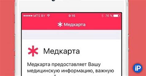 Проверьте свою медицинскую карту