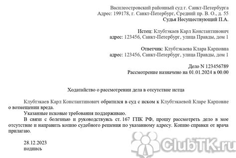 Продолжающаяся неявка Эраста