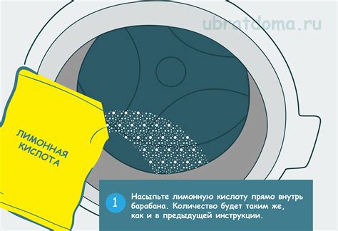 Промывка стиральной машины лимонной кислотой
