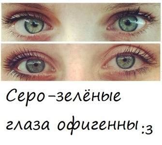 Процент населения с серо-зелеными глазами