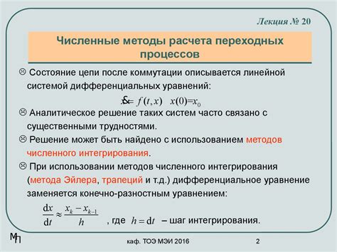 Процесс определения количества звеньев
