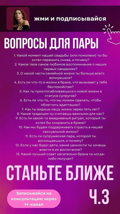 Психологические аспекты большого количества пар
