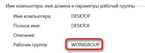 Рабочая группа
