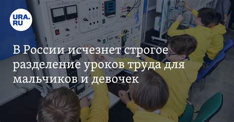 Разделение мальчиков и девочек