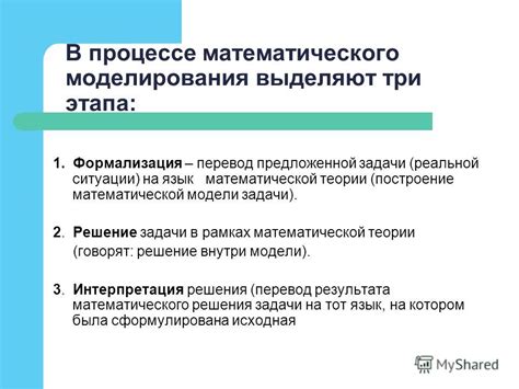 Раздел 1: Количественное решение математической задачи