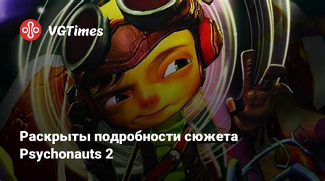 Раскрыты некоторые подробности сюжета